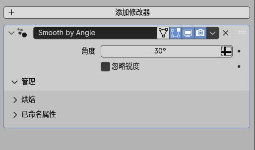 blender中文版 v4.4.3