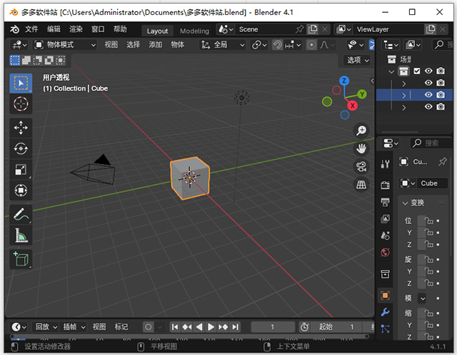 blender中文版 v4.4.3